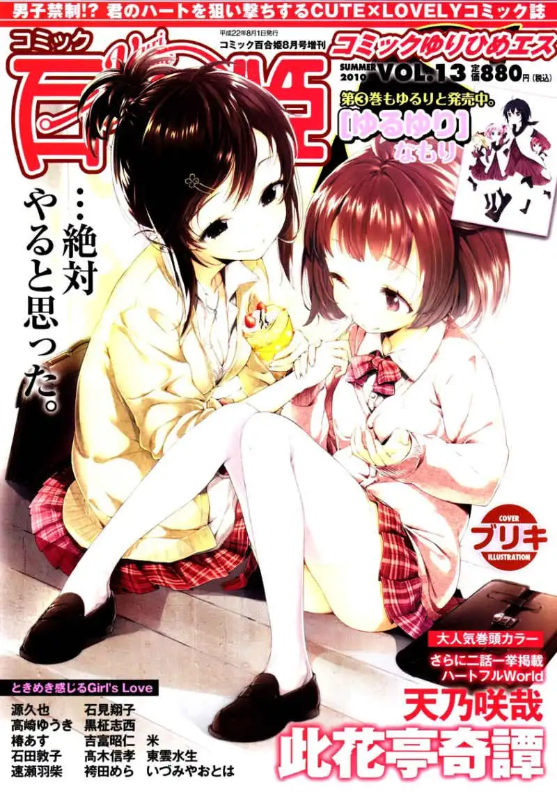 Shinigami Alice Chapter 5 1